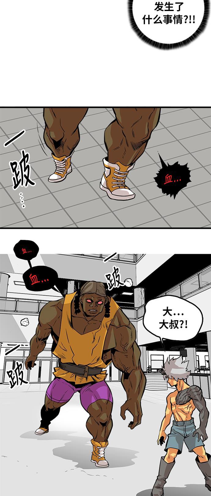 恶魔奶爸漫画韩漫全集-第112话无删减无遮挡章节图片 