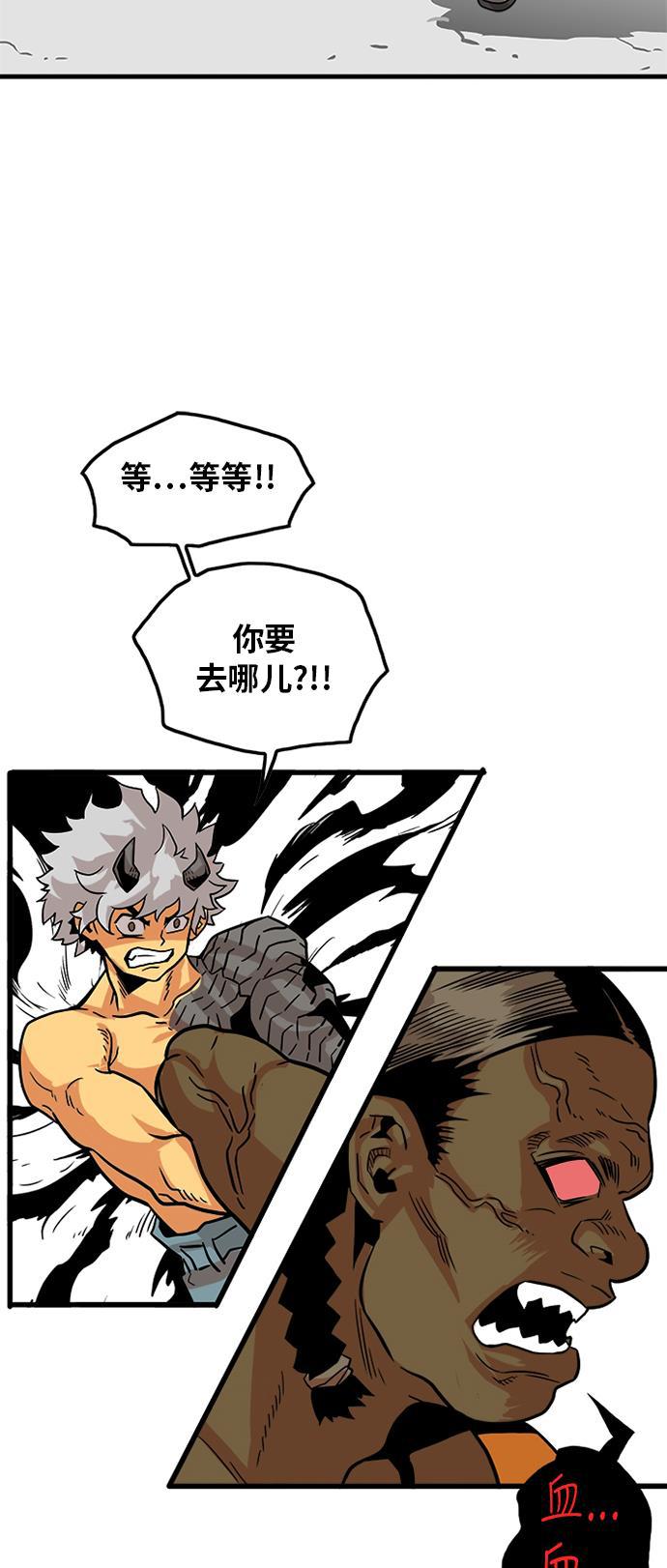 恶魔奶爸漫画韩漫全集-第112话无删减无遮挡章节图片 