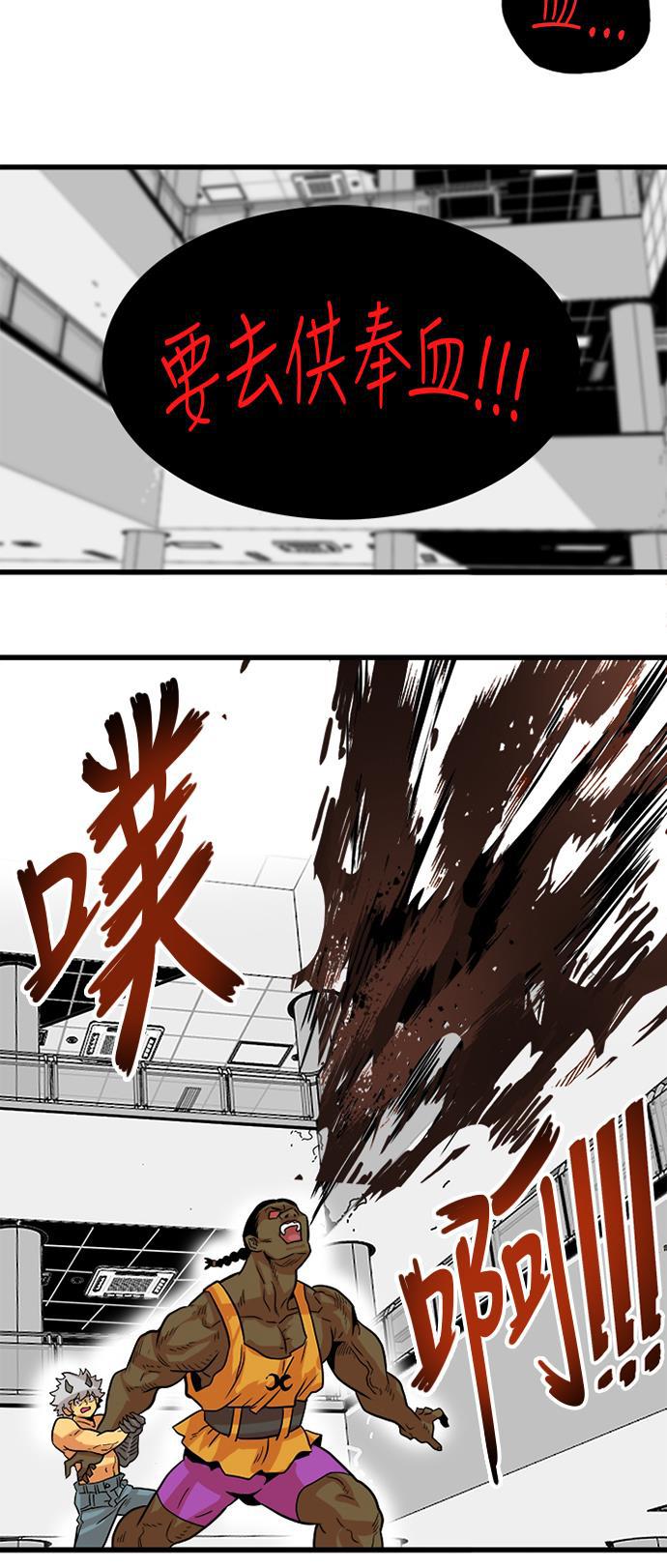 恶魔奶爸漫画韩漫全集-第112话无删减无遮挡章节图片 