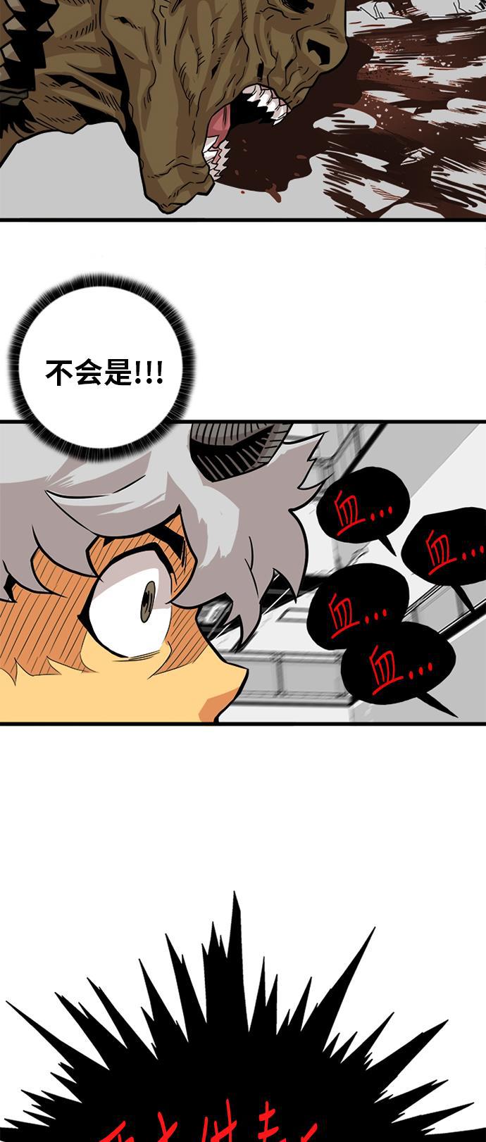 恶魔奶爸漫画韩漫全集-第112话无删减无遮挡章节图片 