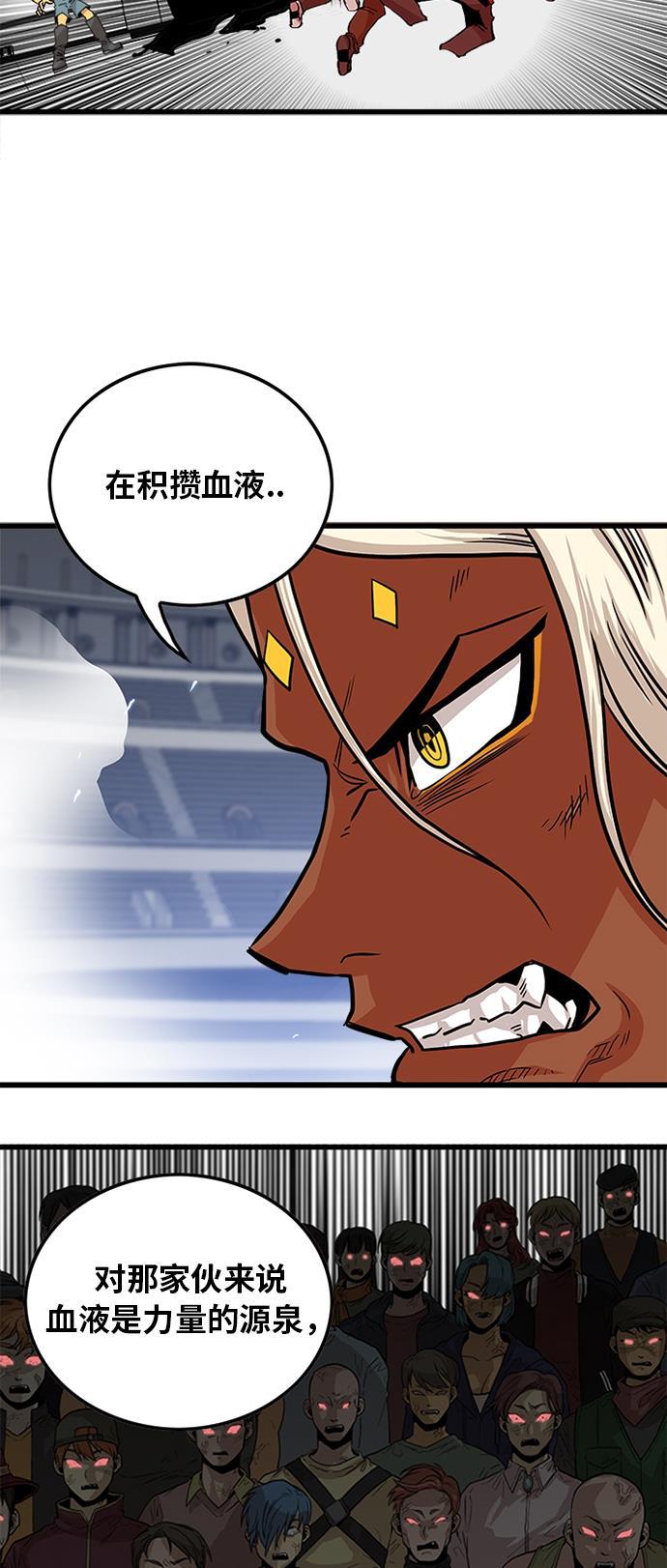 恶魔奶爸漫画韩漫全集-第112话无删减无遮挡章节图片 