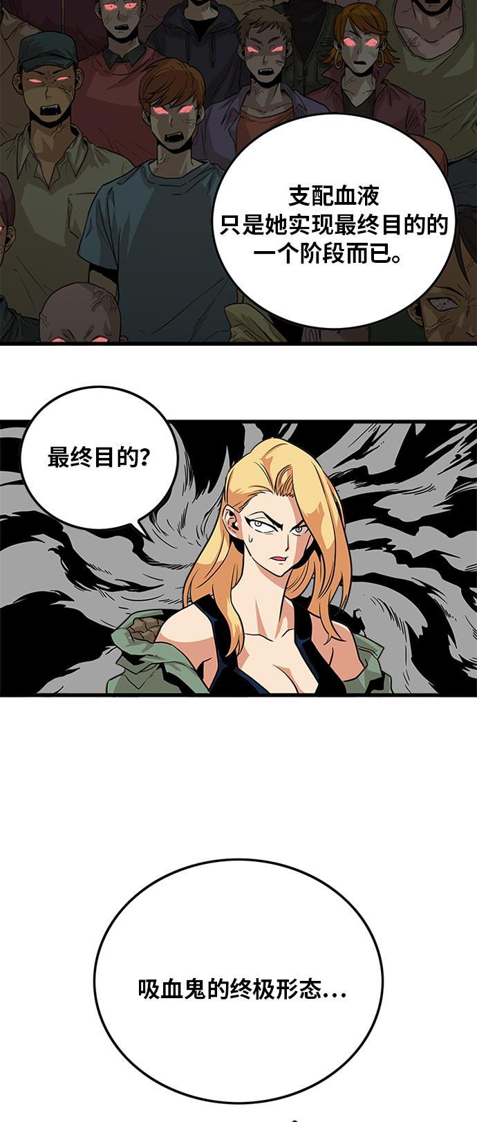 恶魔奶爸漫画韩漫全集-第112话无删减无遮挡章节图片 