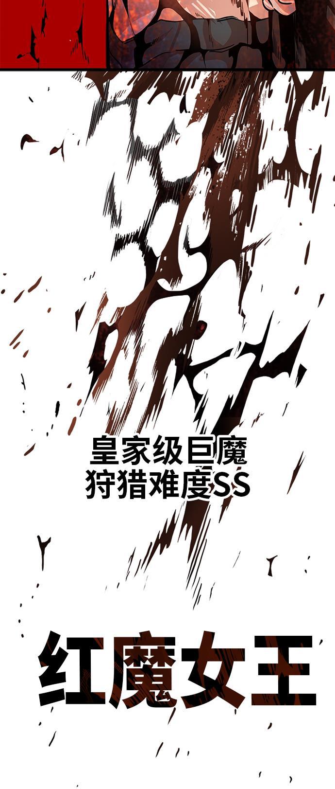 恶魔奶爸漫画韩漫全集-第112话无删减无遮挡章节图片 