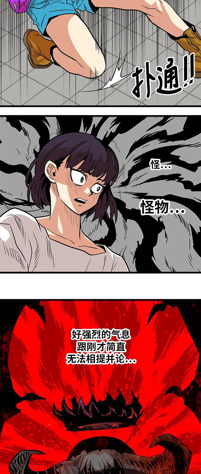 恶魔奶爸漫画韩漫全集-第112话无删减无遮挡章节图片 