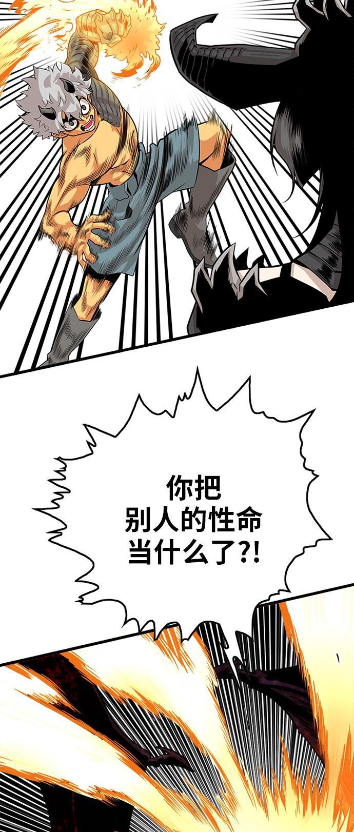 恶魔奶爸漫画韩漫全集-第112话无删减无遮挡章节图片 
