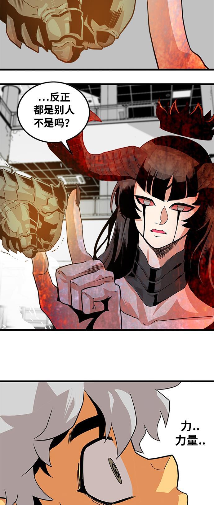 恶魔奶爸漫画韩漫全集-第112话无删减无遮挡章节图片 