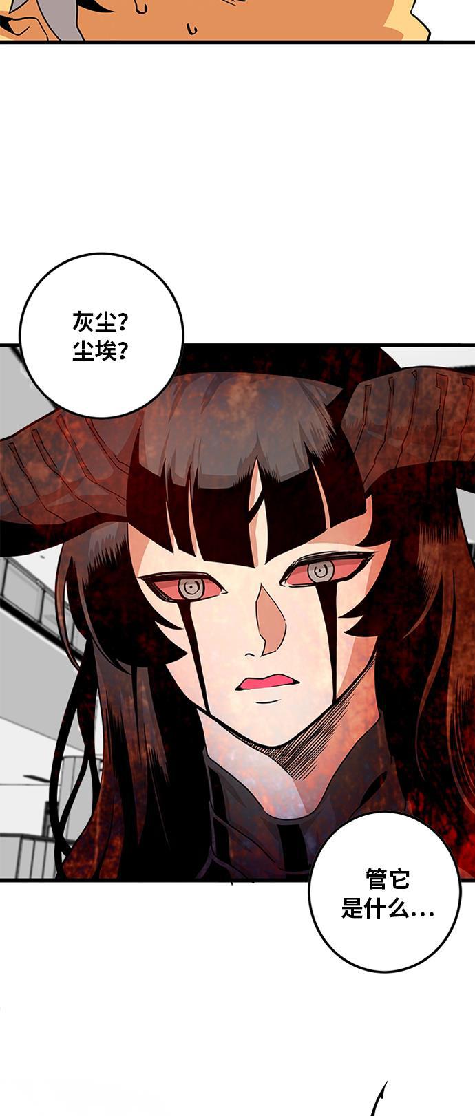 恶魔奶爸漫画韩漫全集-第112话无删减无遮挡章节图片 