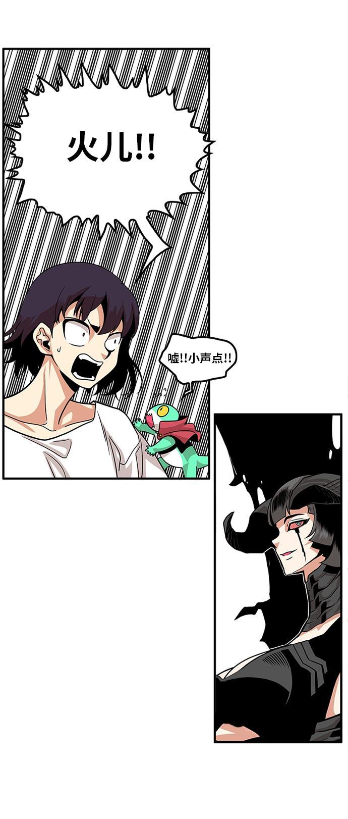恶魔奶爸漫画韩漫全集-第112话无删减无遮挡章节图片 