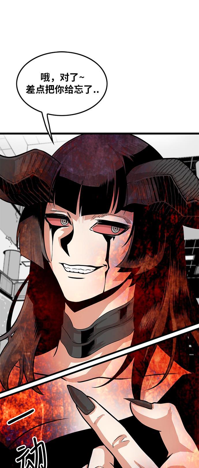 恶魔奶爸漫画韩漫全集-第112话无删减无遮挡章节图片 