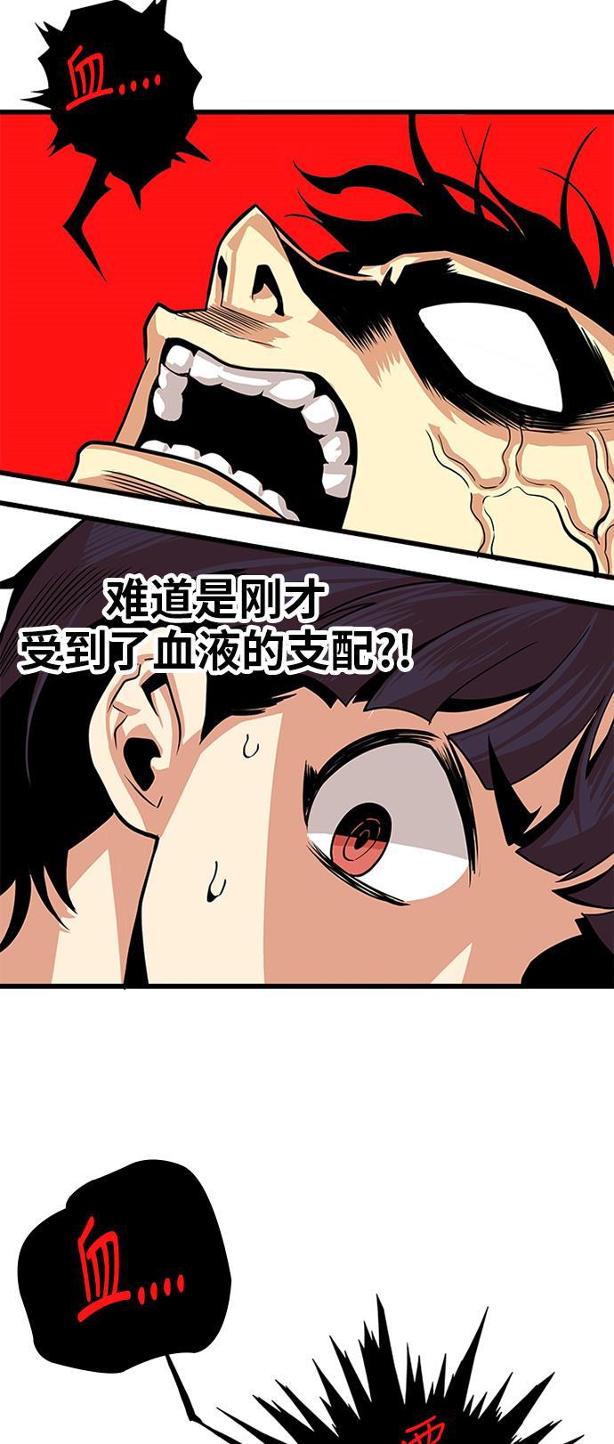 恶魔奶爸漫画韩漫全集-第112话无删减无遮挡章节图片 