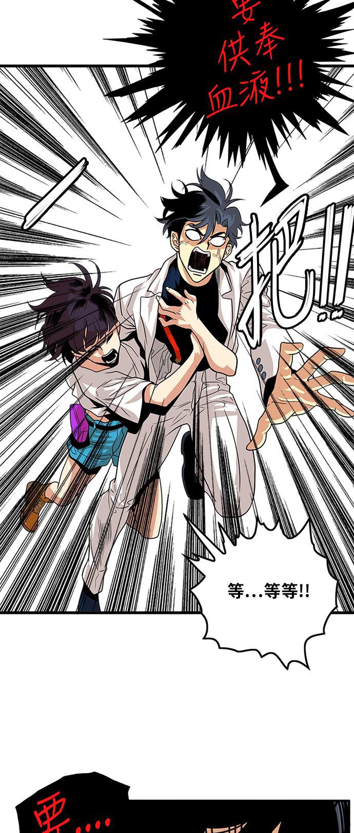 恶魔奶爸漫画韩漫全集-第112话无删减无遮挡章节图片 