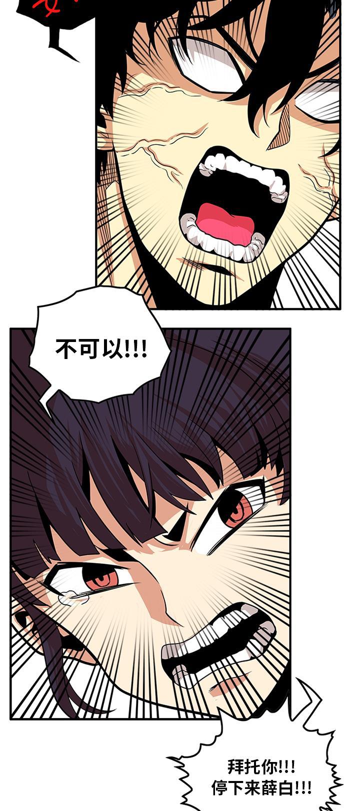 恶魔奶爸漫画韩漫全集-第112话无删减无遮挡章节图片 