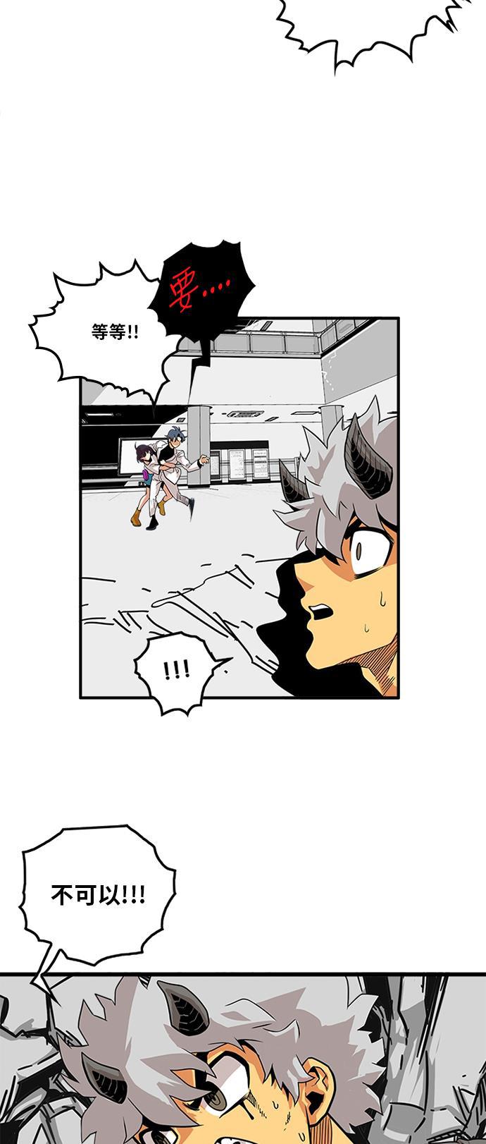 恶魔奶爸漫画韩漫全集-第112话无删减无遮挡章节图片 