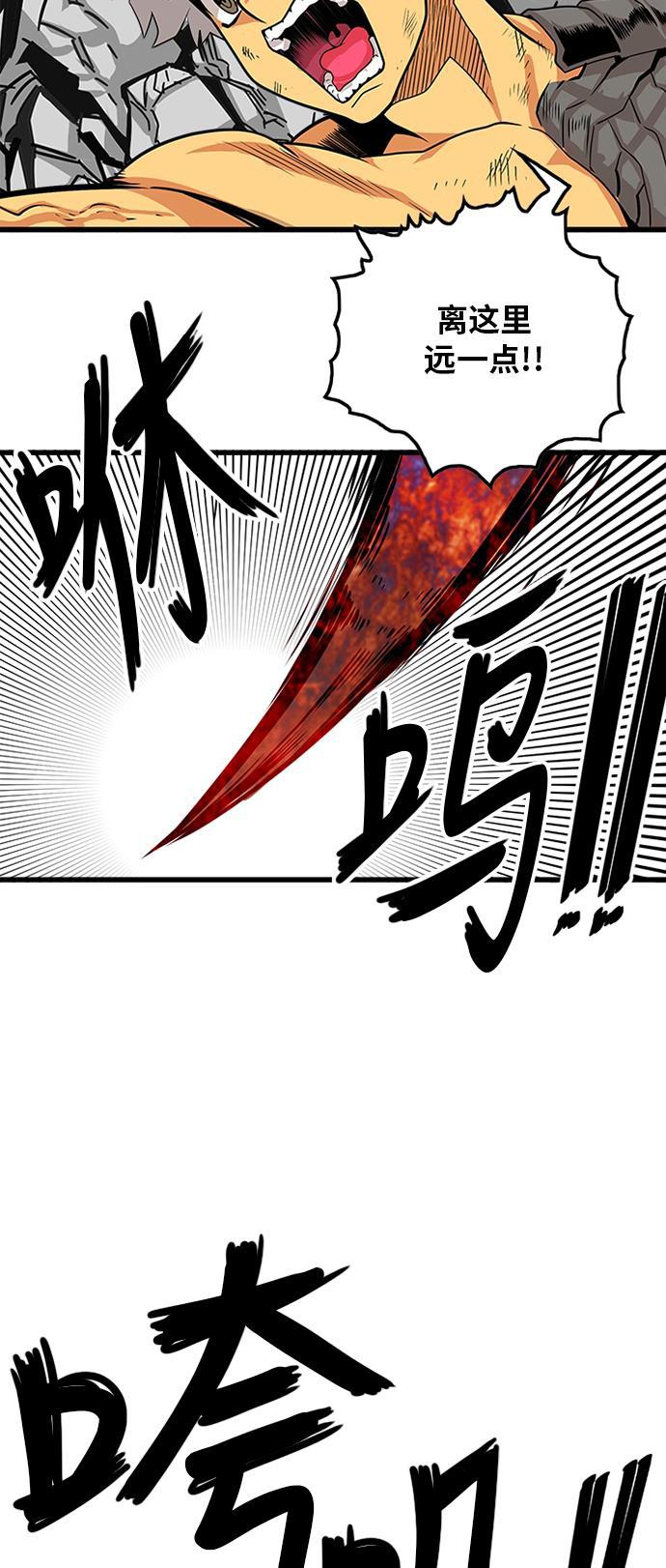 恶魔奶爸漫画韩漫全集-第112话无删减无遮挡章节图片 