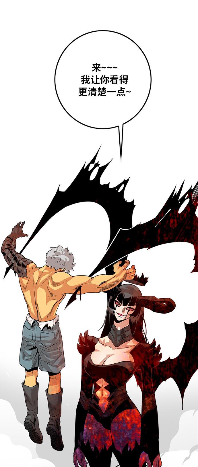 恶魔奶爸漫画韩漫全集-第112话无删减无遮挡章节图片 
