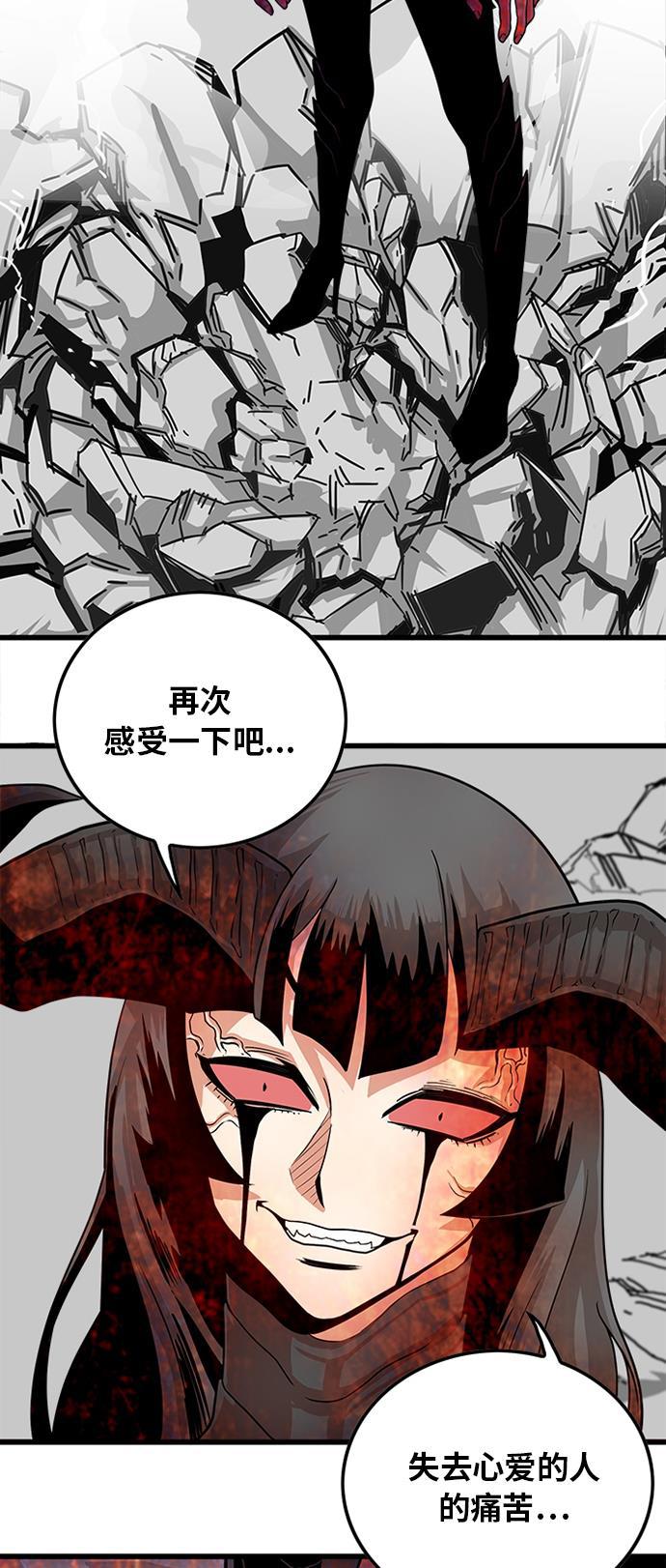 恶魔奶爸漫画韩漫全集-第112话无删减无遮挡章节图片 