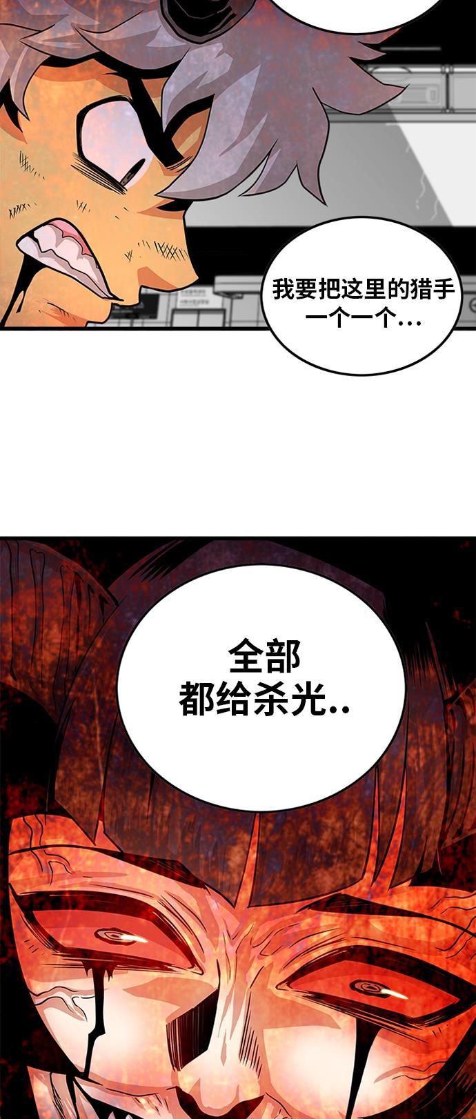 恶魔奶爸漫画韩漫全集-第112话无删减无遮挡章节图片 