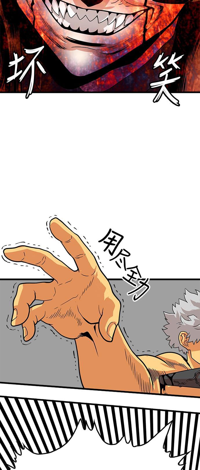 恶魔奶爸漫画韩漫全集-第112话无删减无遮挡章节图片 