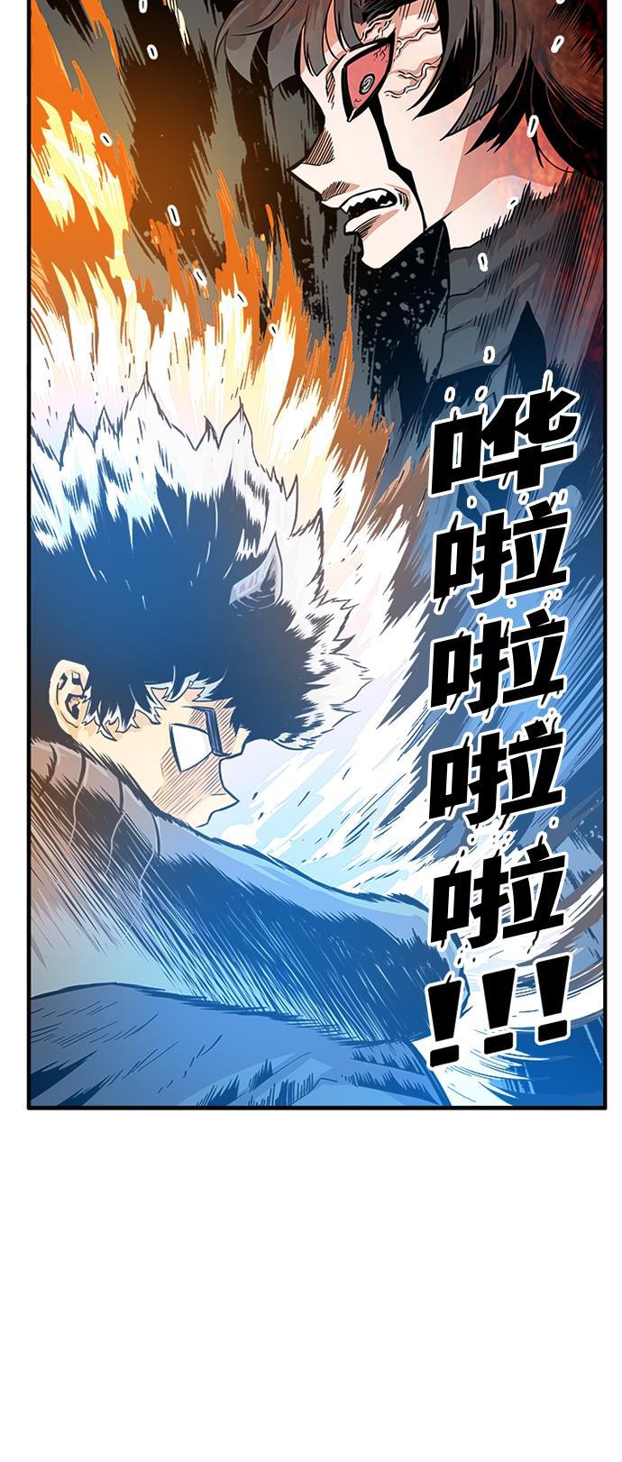 恶魔奶爸漫画韩漫全集-第112话无删减无遮挡章节图片 