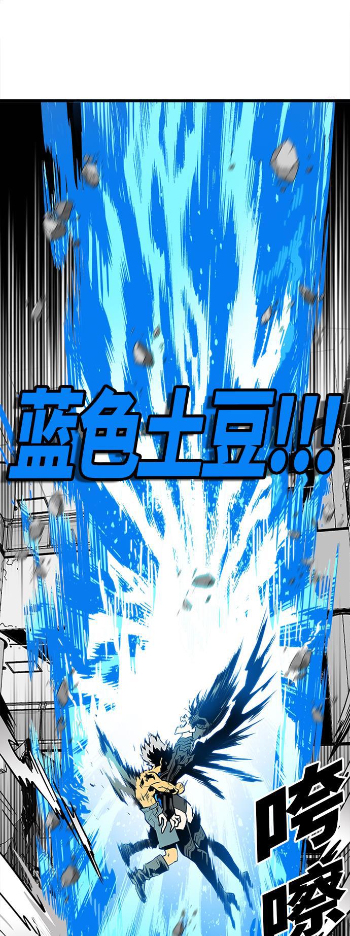 恶魔奶爸漫画韩漫全集-第112话无删减无遮挡章节图片 