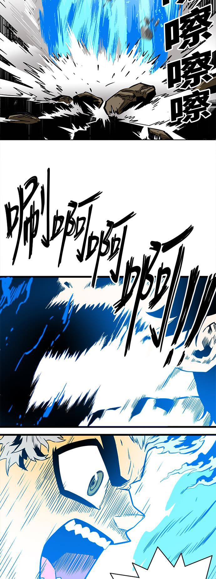 恶魔奶爸漫画韩漫全集-第112话无删减无遮挡章节图片 