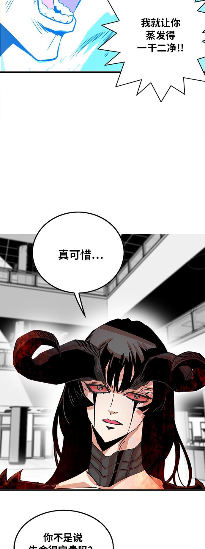 恶魔奶爸漫画韩漫全集-第112话无删减无遮挡章节图片 