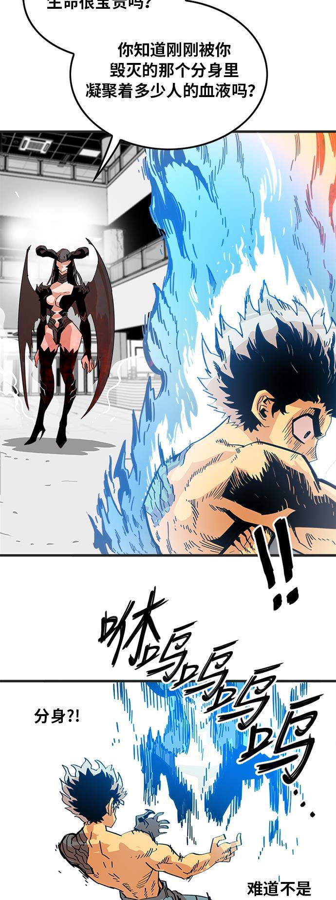 恶魔奶爸漫画韩漫全集-第112话无删减无遮挡章节图片 