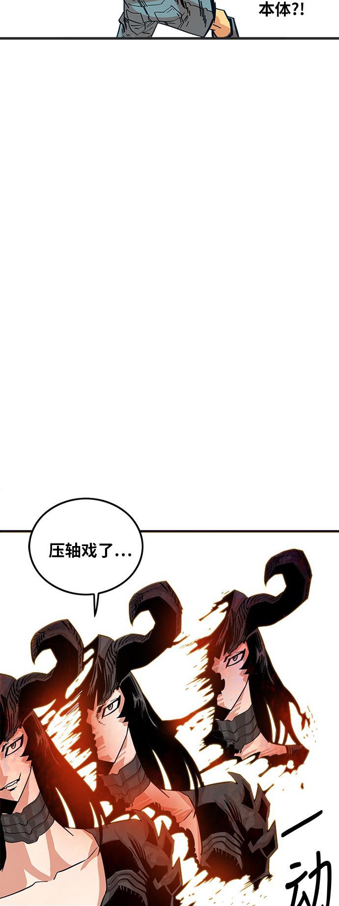 恶魔奶爸漫画韩漫全集-第112话无删减无遮挡章节图片 