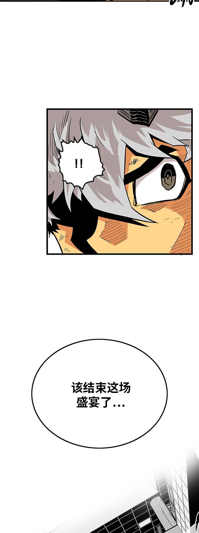 恶魔奶爸漫画韩漫全集-第112话无删减无遮挡章节图片 