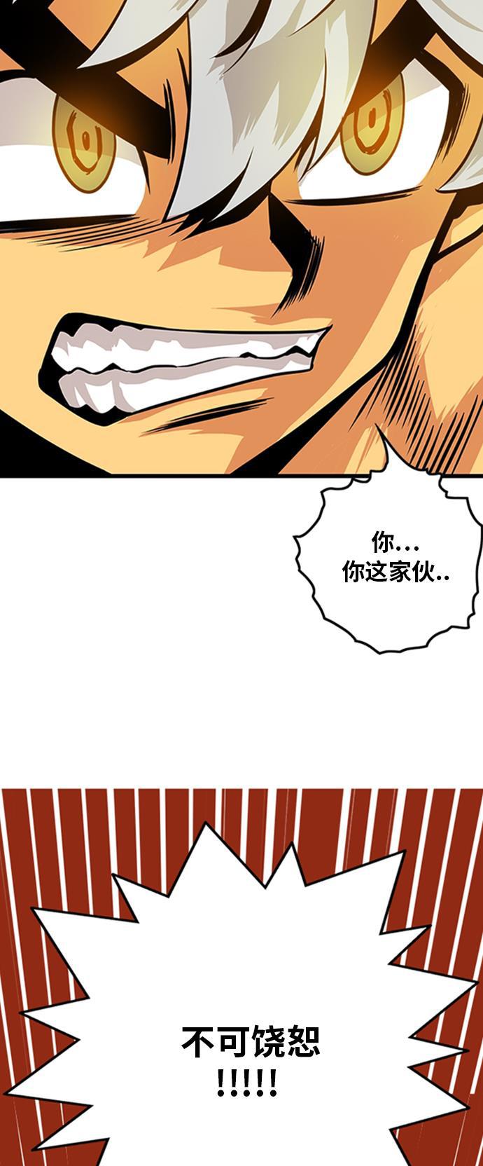 恶魔奶爸漫画韩漫全集-第113话无删减无遮挡章节图片 