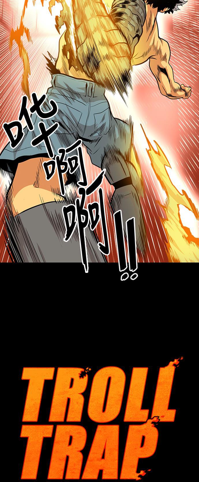 恶魔奶爸漫画韩漫全集-第113话无删减无遮挡章节图片 