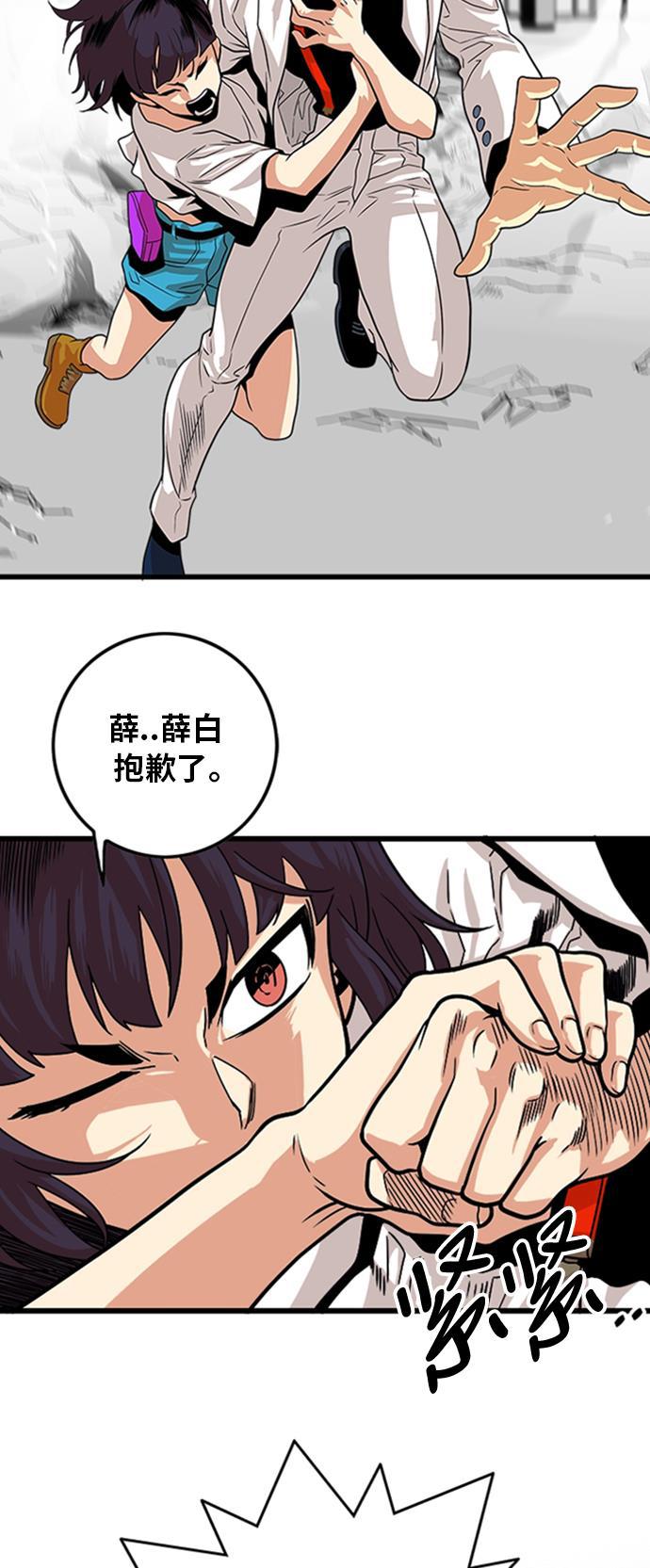 恶魔奶爸漫画韩漫全集-第113话无删减无遮挡章节图片 