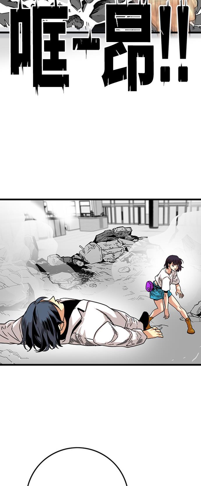 恶魔奶爸漫画韩漫全集-第113话无删减无遮挡章节图片 