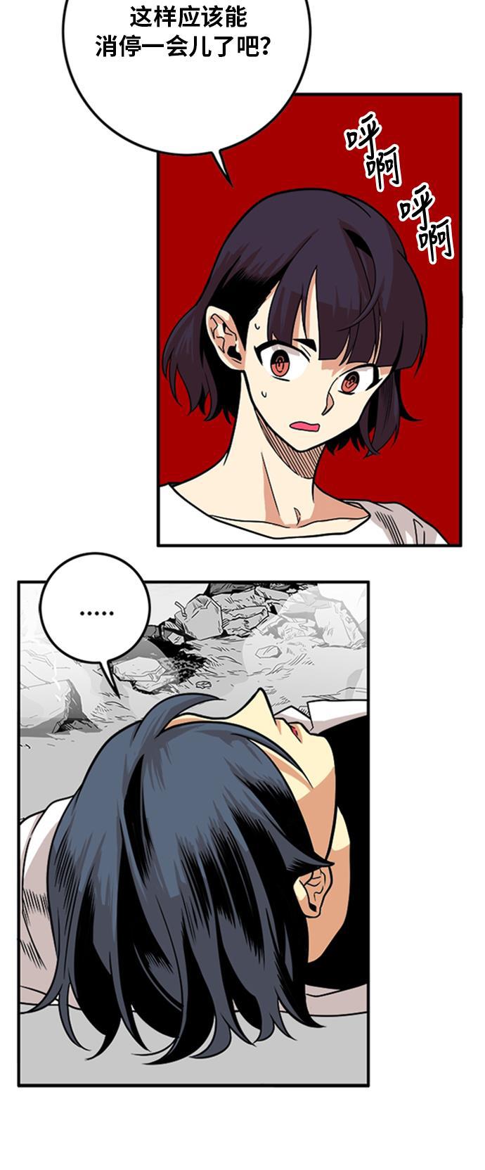 恶魔奶爸漫画韩漫全集-第113话无删减无遮挡章节图片 