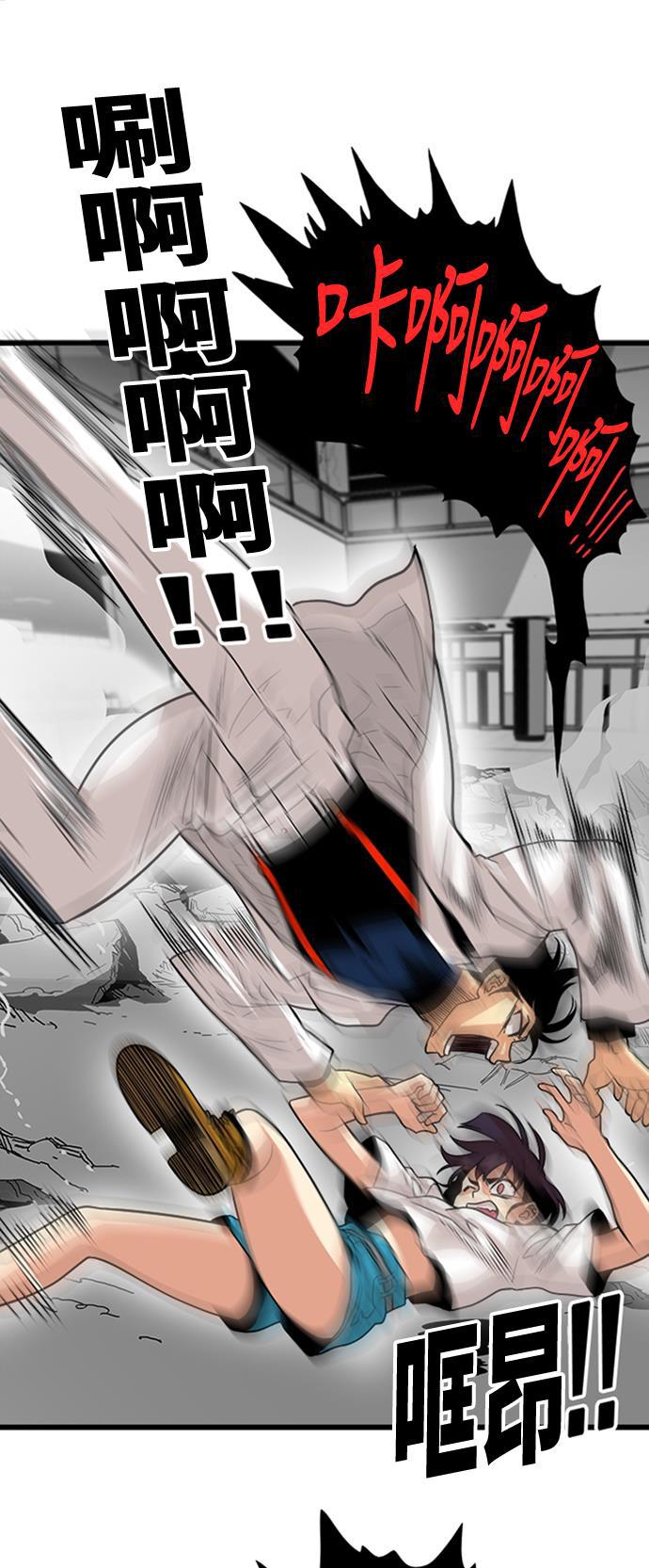 恶魔奶爸漫画韩漫全集-第113话无删减无遮挡章节图片 