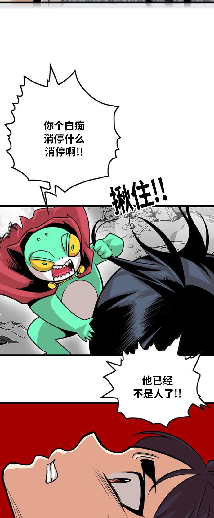 恶魔奶爸漫画韩漫全集-第113话无删减无遮挡章节图片 