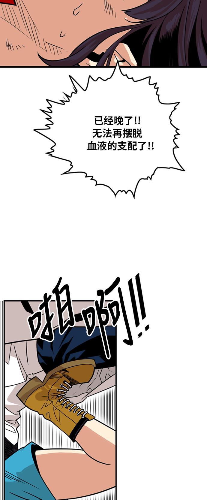 恶魔奶爸漫画韩漫全集-第113话无删减无遮挡章节图片 