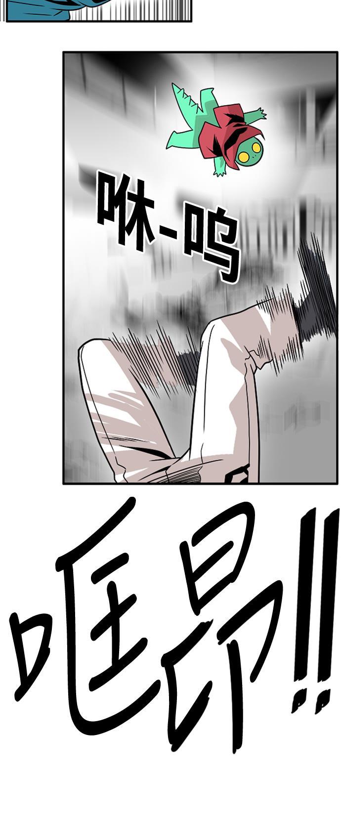恶魔奶爸漫画韩漫全集-第113话无删减无遮挡章节图片 
