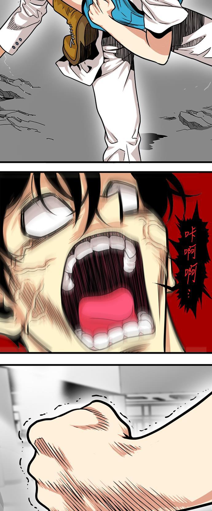 恶魔奶爸漫画韩漫全集-第113话无删减无遮挡章节图片 