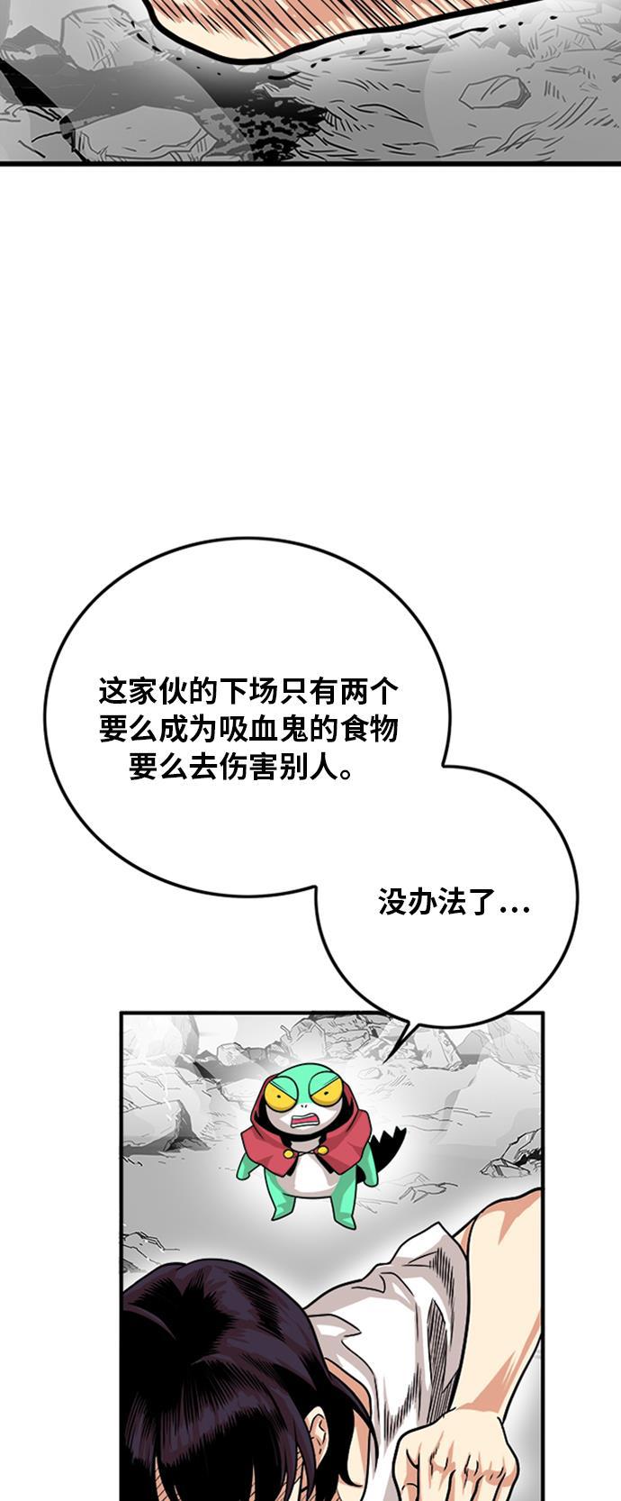 恶魔奶爸漫画韩漫全集-第113话无删减无遮挡章节图片 