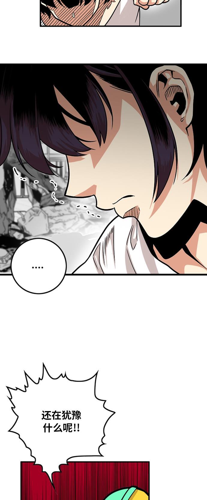 恶魔奶爸漫画韩漫全集-第113话无删减无遮挡章节图片 