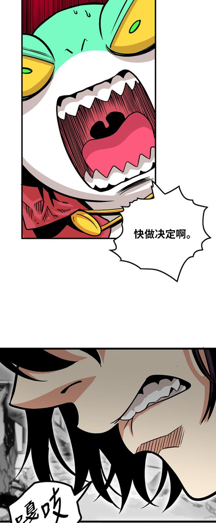 恶魔奶爸漫画韩漫全集-第113话无删减无遮挡章节图片 