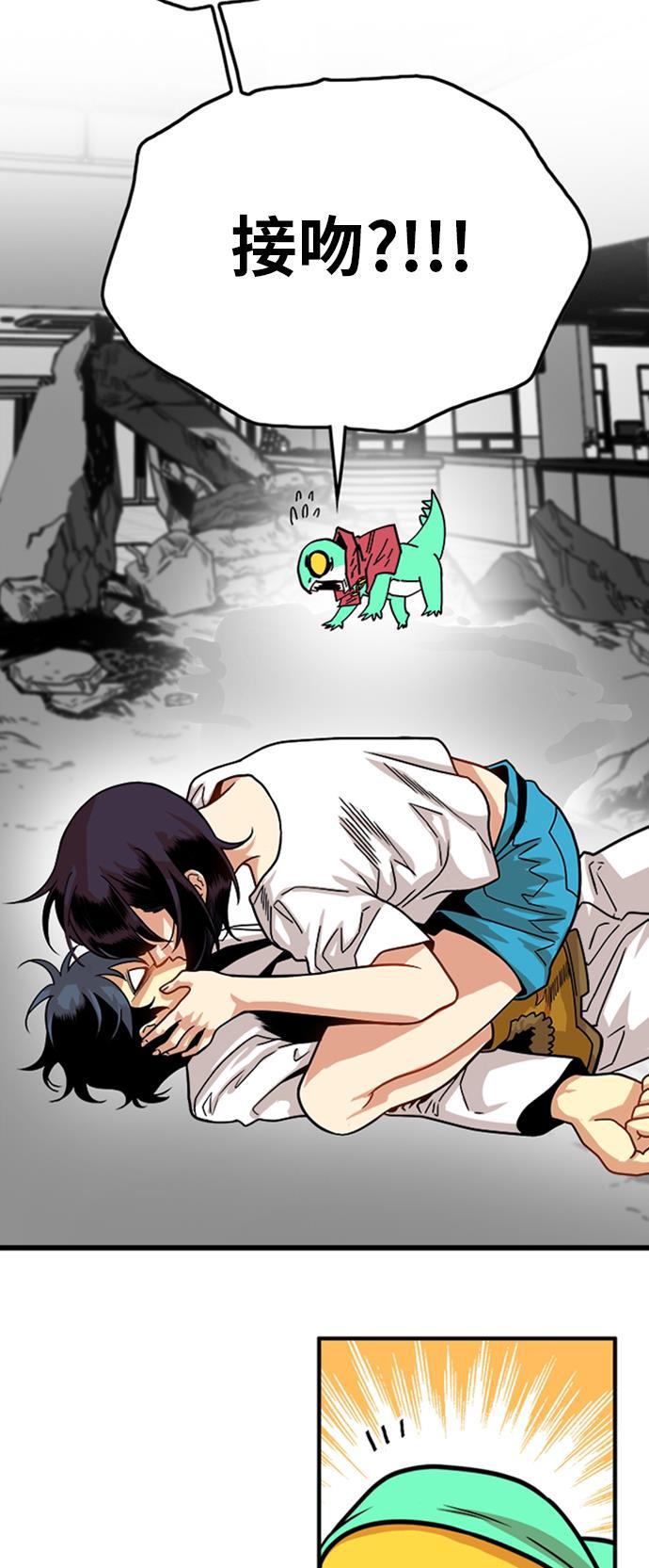 恶魔奶爸漫画韩漫全集-第113话无删减无遮挡章节图片 
