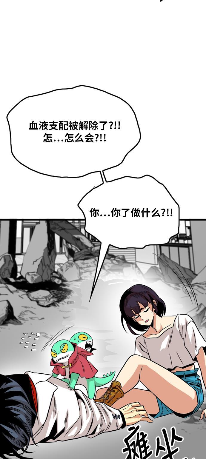 恶魔奶爸漫画韩漫全集-第113话无删减无遮挡章节图片 