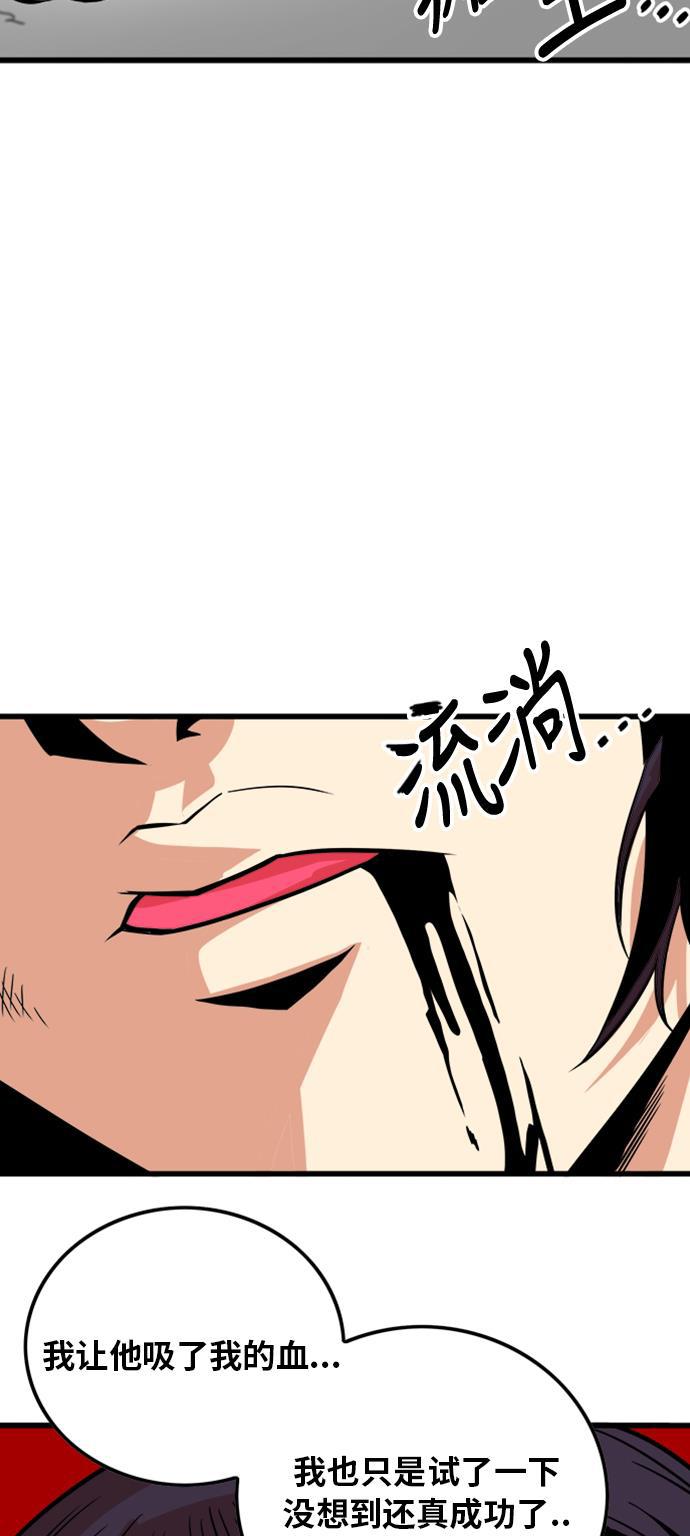 恶魔奶爸漫画韩漫全集-第113话无删减无遮挡章节图片 