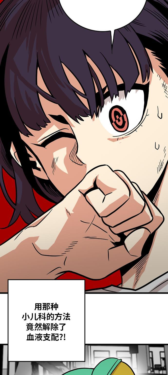 恶魔奶爸漫画韩漫全集-第113话无删减无遮挡章节图片 