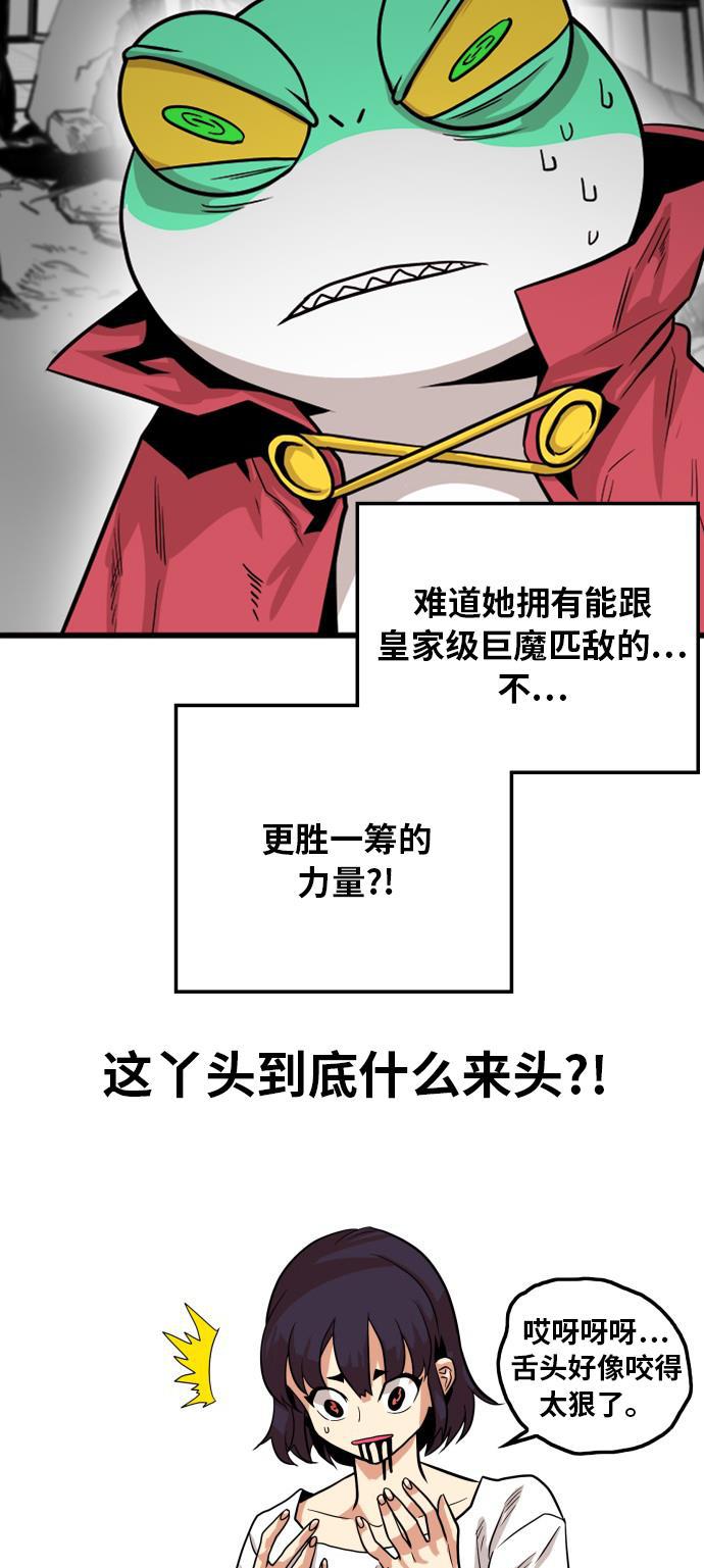 恶魔奶爸漫画韩漫全集-第113话无删减无遮挡章节图片 
