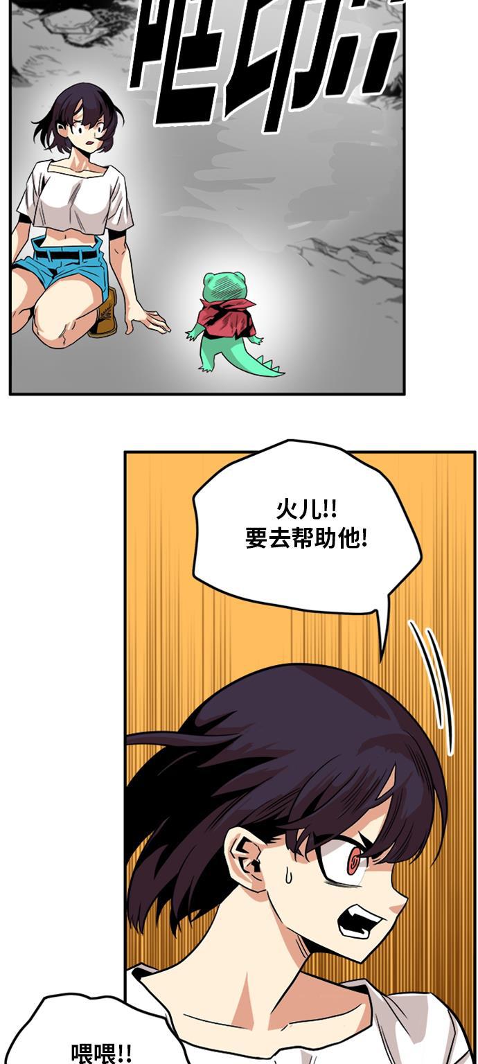 恶魔奶爸漫画韩漫全集-第113话无删减无遮挡章节图片 