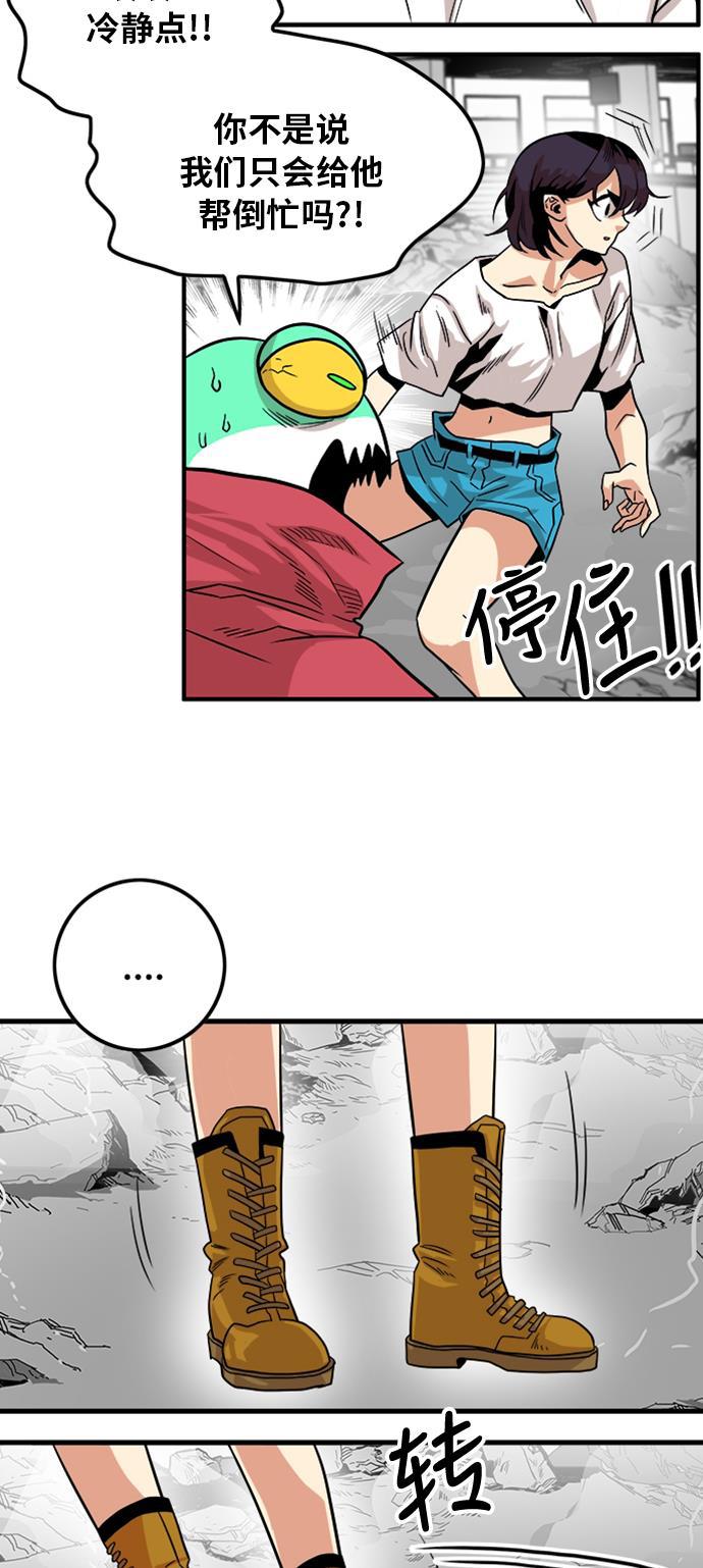恶魔奶爸漫画韩漫全集-第113话无删减无遮挡章节图片 