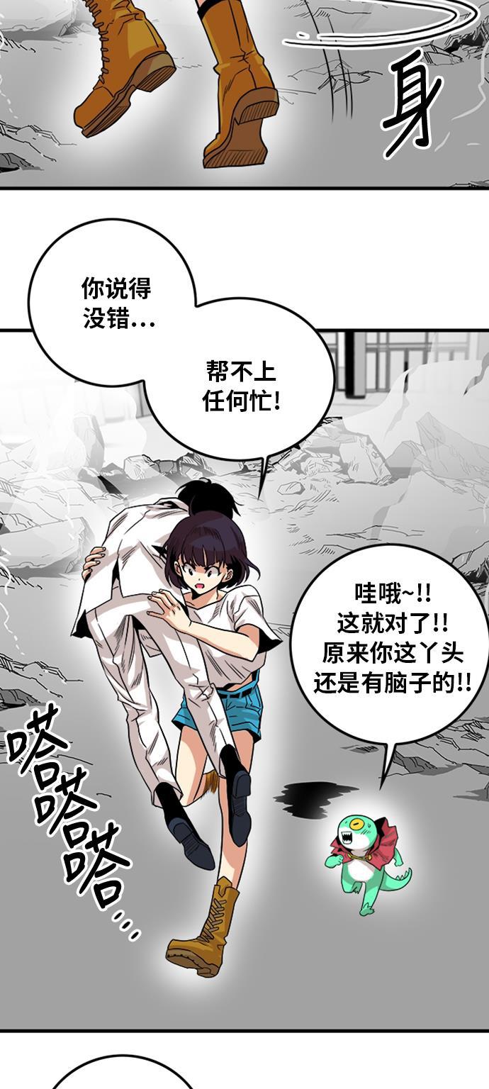 恶魔奶爸漫画韩漫全集-第113话无删减无遮挡章节图片 